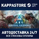 ARK: Survival Ascended Steam АВТОДОСТАВКА RU/BY/KZ/UA