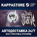 Don&acute;t Starve | Steam Gift Россия - irongamers.ru