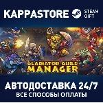 Gladiator Guild Manager | Steam Gift Россия