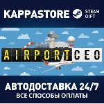 Airport CEO | Steam Gift Россия