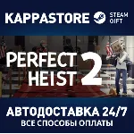 Perfect Heist 2 | Steam Gift Россия - irongamers.ru
