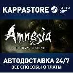 Amnesia: The Dark Descent | Steam Gift Россия - irongamers.ru