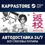 Detention | Steam Gift Россия - irongamers.ru