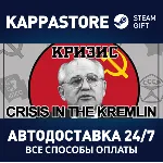 Crisis in the Kremlin | Steam Gift Россия