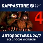 Five Nights at Freddy&acute;s 4 | Steam Gift Россия - irongamers.ru
