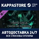 Hero Siege - Gates of Valhalla DLC | Steam Gift Россия - irongamers.ru