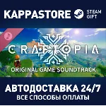 Craftopia - Soundtrack | Steam Gift Россия - irongamers.ru