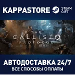 The Callisto Protocol - Digital Deluxe Edition | Steam