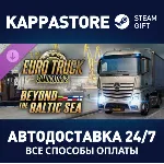 Euro Truck Simulator 2 - Beyond the Baltic Sea DLC