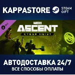 The Ascent - Cyber Heist DLC | Steam Gift Россия - irongamers.ru