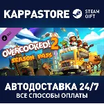 Overcooked! 2 - Season Pass DLC | Steam Gift Россия - irongamers.ru