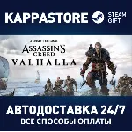 Assassin&acute;s Creed Valhalla | Steam Gift Россия - irongamers.ru