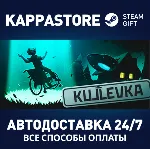 Кужлевка АВТОДОСТАВКА Steam Россия - irongamers.ru