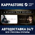 A Plague Tale Bundle⚡ АВТОДОСТАВКА Steam Россия