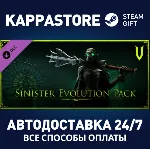 V Rising - Sinister Evolution Pack DLC⚡ Steam RU