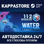 112 Operator - Water Operations DLC⚡ АВТОДОСТАВКА Steam