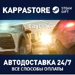 CityDriver⚡ АВТОДОСТАВКА Steam Россия