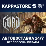 Gord АВТОДОСТАВКА Steam Россия - irongamers.ru