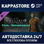 The Callisto Protocol - Final Transmission⚡ Steam Россия