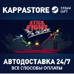 Stick Fight: The Game⚡ АВТОДОСТАВКА Steam Россия