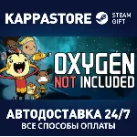 Oxygen Not Included⚡ АВТОДОСТАВКА Steam Россия