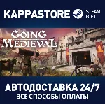 Going Medieval АВТОДОСТАВКА Steam Россия - irongamers.ru