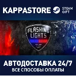 Flashing Lights АВТОДОСТАВКА Steam Россия - irongamers.ru