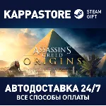 Assassin's Creed Origins⚡ АВТОДОСТАВКА Steam Россия