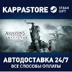 Assassin&acute;s Creed 3 Remastered Edition Steam RU - irongamers.ru