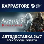 Assassin's Creed Revelations⚡ АВТОДОСТАВКА Steam Россия