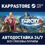 Far Cry 4⚡ АВТОДОСТАВКА Steam Россия