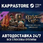 Baldur's Gate 3 Digital Deluxe Edition DLC⚡ Steam Россия