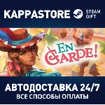 En Garde!⚡ АВТОДОСТАВКА Steam Россия