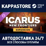 Icarus: Новые рубежи DLC⚡ АВТОДОСТАВКА Steam