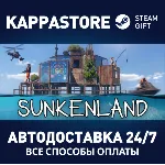 Sunkenland⚡ АВТОДОСТАВКА Steam Россия