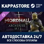 MORDHAU - Archduke Set DLC АВТОДОСТАВКА Steam Россия - irongamers.ru