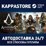 Assassin's Creed Syndicate Gold (RU)⚡ Steam RU