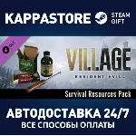 Resident Evil Village Survival Resources Pack DLC⚡ Steam