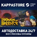 Songs Of Silence АВТОДОСТАВКА Steam RU/BY/KZ/UA - irongamers.ru