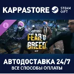 PAYDAY 3: Fear & Greed Heist DLC⚡ Steam RU/BY/KZ/UA
