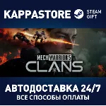 MechWarrior 5: Clans⚡ АВТОДОСТАВКА Steam RU/BY/KZ/UA
