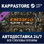 Factorio: Space Age DLC⚡ АВТОДОСТАВКА Steam RU/KZ/UA