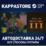 Age of History 3⚡ АВТОДОСТАВКА Steam RU/BY/KZ/UA