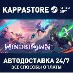 Windblown⚡ АВТОДОСТАВКА Steam RU/BY/KZ/UA