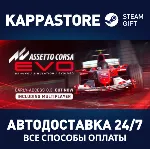 Assetto Corsa EVO⚡ АВТОДОСТАВКА Steam RU/BY/KZ/UA