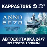 Anno 2070 Complete Edition⚡ Steam RU/BY/KZ/UA