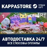 OMORI Soundtrack | Steam Gift Россия