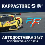 rFactor 2 | Steam Gift Россия - irongamers.ru