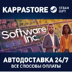 Software Inc. | Steam Gift Россия - irongamers.ru