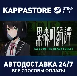 Tales of the Black Forest | Steam Gift Россия - irongamers.ru